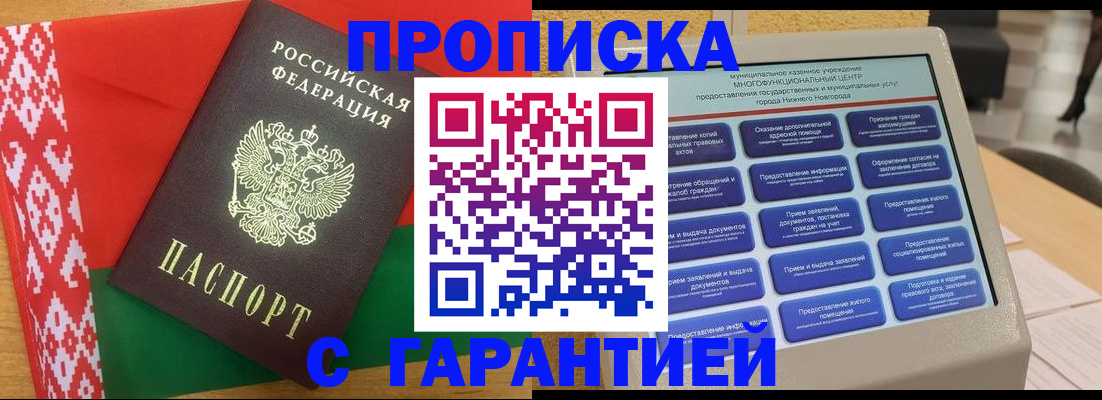 регистрация в Колпашево