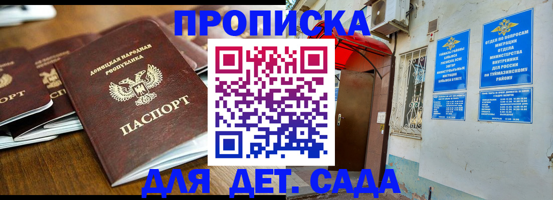 прописка от собственника в Колпашево