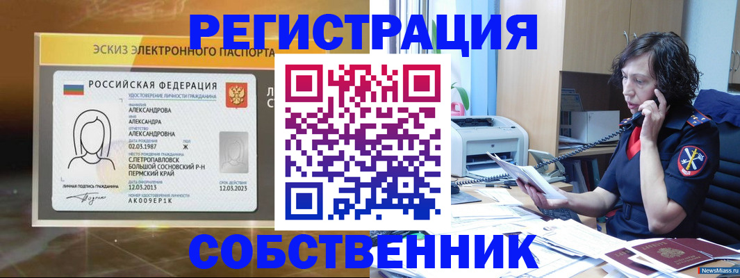 прописка иностранных граждан в Колпашево