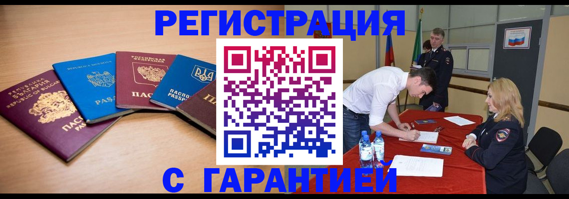 миграционный учет в Колпашево